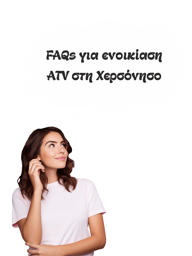 FAQs για ενοικίαση ATV στη Χερσόνησο