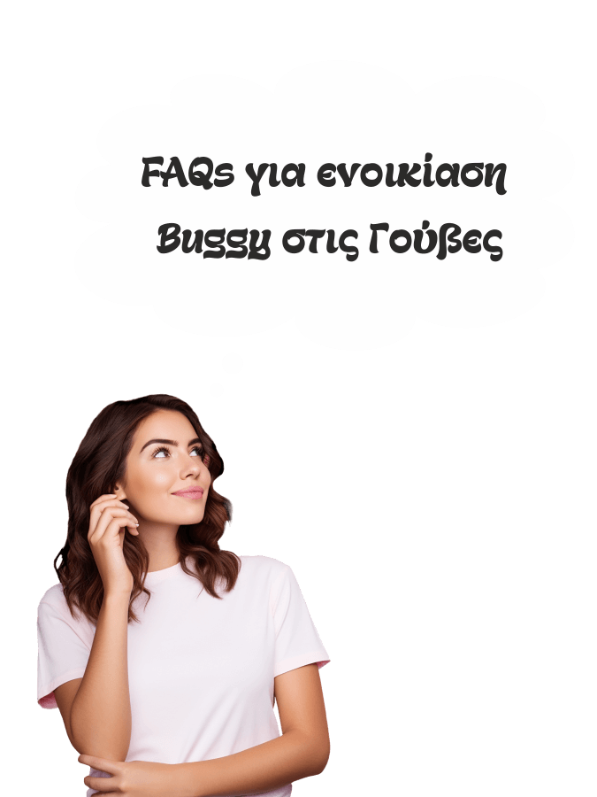 FAQs για ενοικίαση buggy στις Γούβες